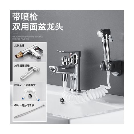 All-copper 2-in-1 dual-use basin with hot and cold water faucet, shower head, spray gun, single-hole basin for showering and shampooing -- electroplated faucet + spray gun set