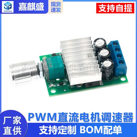 PWM DC motor speed controller 12V/24V/10A high-power DC controller temperature and dimming switch 1210BK (1/5)