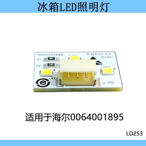 Éclairage LED sous porte compatible avec les réfrigérateurs Haier, panneau lumineux 0064001895, 12 V, 3 lampes, lumière blanche (1/2)