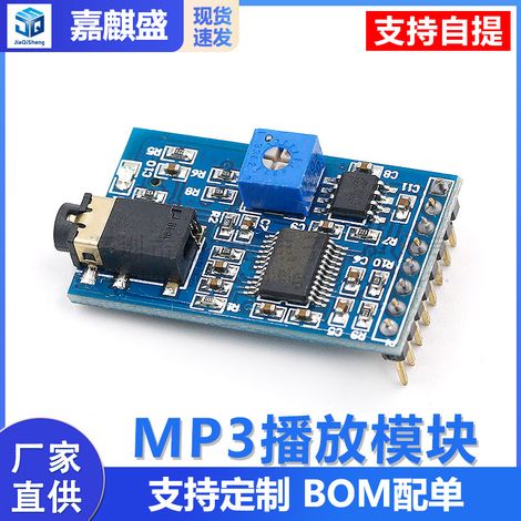 MP3 playback module, serial port on-demand decoding board, card playback, 3W amplifier, voice broadcast M3A1T (1/5)