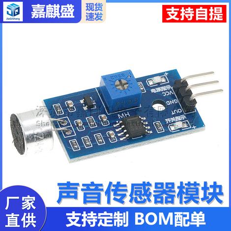 Sound sensor, sound detection module, microphone module, voice-activated whistle switch, sound module (1/5)
