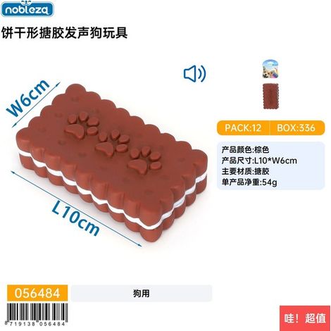 Jouet pour chien en plastique en forme de biscuit produisant du son (1/4)