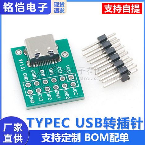 TYPEC-USB to USB DIP female connector B-type adapter board with soldered TYPEC female connector and pin header. (1/5)