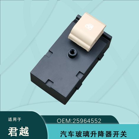 Suitable for Buick LaCrosse window regulator switch 25964552, rear door beige.