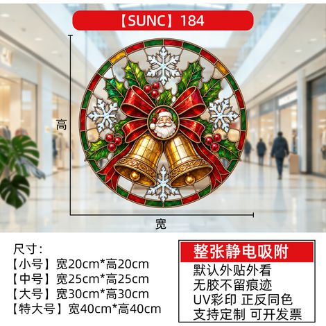 Cloches de Noël, décorations de fenêtres rondes, décorations de fenêtres de cour, prismes optiques arc-en-ciel, autocollants pour verre, nœuds, autocollants statiques.