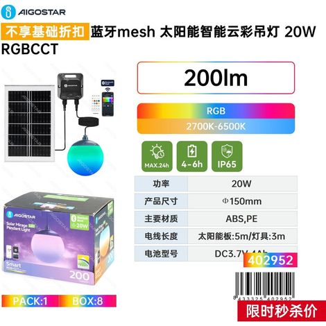 Lustre intelligent solaire Bluetooth Mesh Cloud 20WRGBCCT