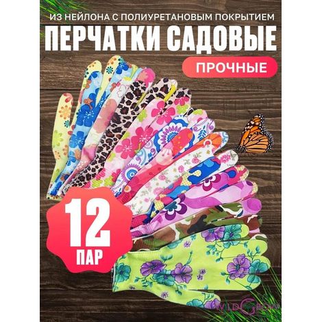 Gants ménagers du grand magasin Shanwei, taille M, lot de 12 paires (1/5)