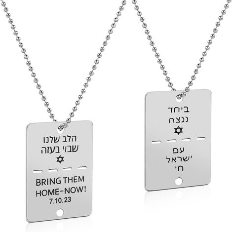 Lot de 2 Colliers Bring Them Home Now, Collier Avec Plaque d'Identité Militaire Israélienne Bring Them Home Dog Tag Stand avec Collier Israël pour Hommes et Femmes (1/5)