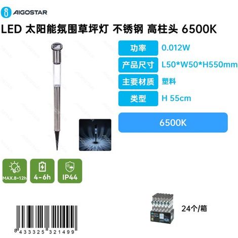 Lampe de jardin d'ambiance à LED solaire avec tige haute en acier inoxydable et température de couleur de 6500 K (1/3)