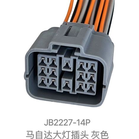 Adapter cable for Mazda3, Mazda6, Mazda7, CX5, CX4, and CX9, headlight plug and socket connector