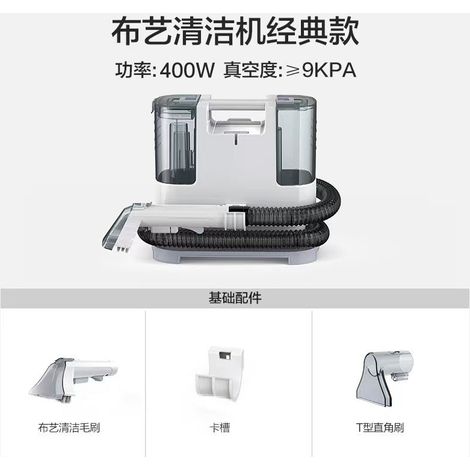 Nettoyeur de tissus classique, nettoyeur de tapis portatif 400 W 9 kPa, nettoyeur tout-en-un portable par pulvérisation et aspiration pour voiture/canapé/poils d'animaux/élimination des taches (1/5)