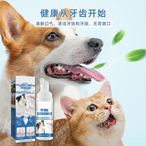 Spray détartreur doux pour animaux, sans brossage, soin bucco-dentaire quotidien pour chats et chiens -- Détartreur dentaire pour animaux (1/4)