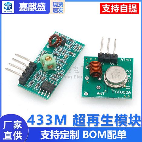 Module émetteur-récepteur sans fil super régénératif 433 MHz (fréquence 433 MHz) - Un ensemble (1/5)