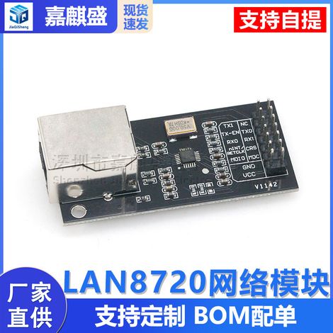 LAN8720 Module Network Module Ethernet Transceiver RMII Interface Development Board (1/5)