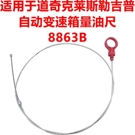 Jauge d'huile 8863B pour transmissions automatiques Dodge Chrysler Jeep (1/5)