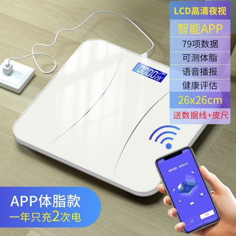 (Blanc rechargeable, se connecte au téléphone portable) Balance électronique de précision, pèse-personne pour la perte de poids, pèse-personne impédancemètre (1/5)