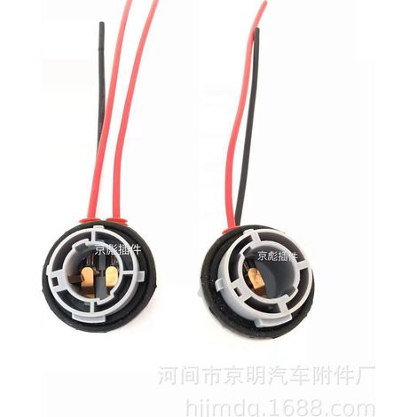 BAY15D dual-contact automotive bulb socket S25 dual tail 1016 lamp holder 1156 1157 socket three-wire copper wire