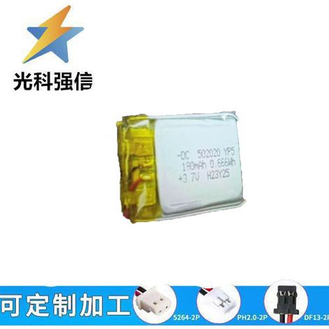 3.7V 502020 capacity 180mAh lithium battery for smartwatches, location services, phone calls, remote control, and charging.