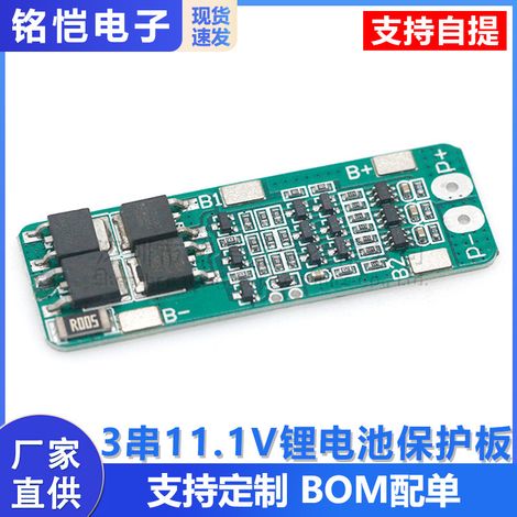 3-cell 11.1V lithium battery protection board with overcharge and over-discharge protection for 12V and 12.6V, and overcurrent protection for 15A. (1/5)