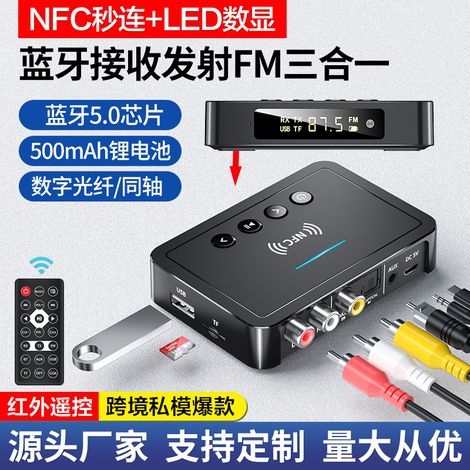 New NFC Bluetooth Receiver 5.0 Bluetooth Transmitter FM 3-in-1 Bluetooth Adapter for Universal Computer Use (1/3)