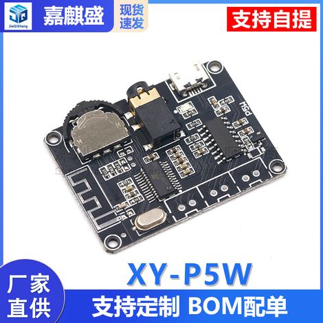 3W/5W Stereo Bluetooth Amplifier Board PAM8406 Digital Amplifier Module DIY Bluetooth Speaker XY-P5W (1/5)