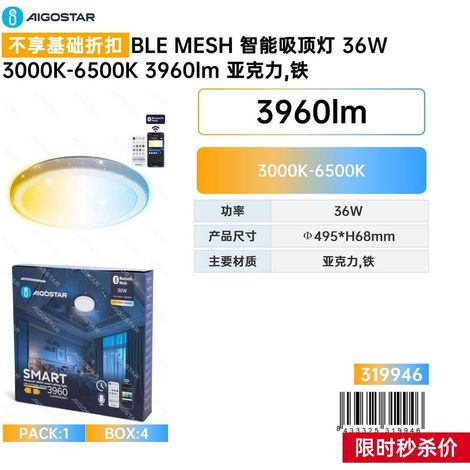 BESH Smart ceiling lamp, 36W,3000K–6500K,3960lm, made of acrylic and iron