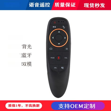 Intelligente Sprachfernbedienung G10S/G10S PRO – Lernfunktion & Hintergrundbeleuchtung – Mit Gyroskop – Kompatibel mit Set-Top-Boxen & Computern