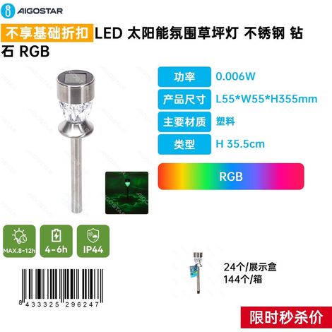 Lampe de jardin d'ambiance à énergie solaire LED, en acier inoxydable avec effets lumineux RGB semblables à des diamants (1/3)
