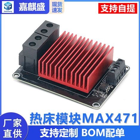 MAX471 heated bed module for 3D printers: current sensing sensor, heat dissipation MOSFET, high current 30A (1/5)