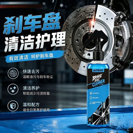 Bremsenreiniger, Bremsenreiniger für Scheibenbremsen an Autos und Motorrädern – Bremsenreiniger 100 ml -- BIEMMEDUE (1/4)