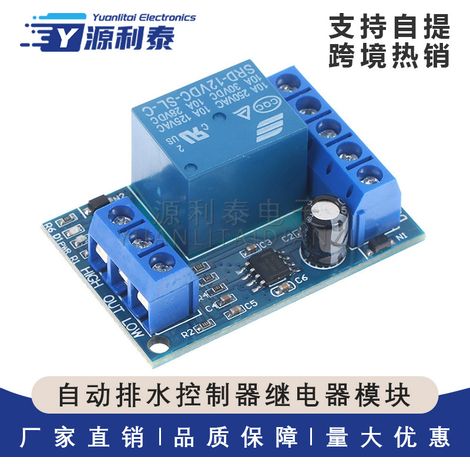 Automatic drainage controller and relay module combined into one automatic water supply system for aquariums/water towers (DC12V) (1/5)