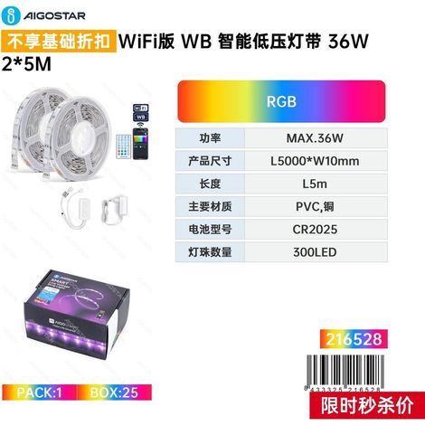 Wi-Fi WB Smart bande lumineuse basse tension, 36W,25M, éclairage doux et agréable, économie d'énergie
