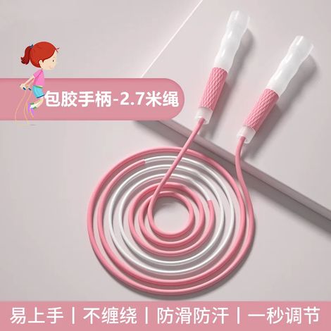 (Rose 2,7 m) Corde à sauter réglable pour enfants et étudiants, adaptée aux examens d'entrée. (1/5)