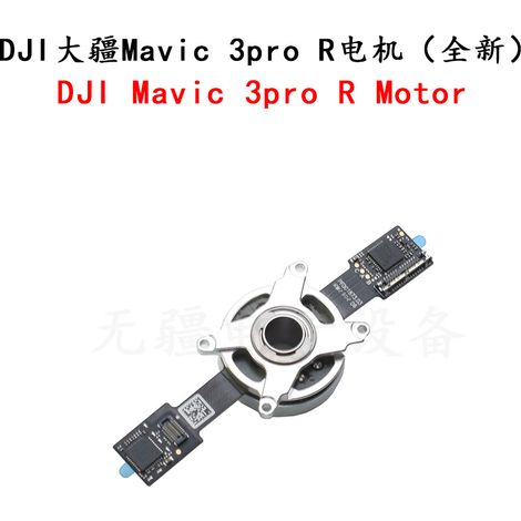 Neue Ersatzteile für die R-Achsen-Motoren der DJI Mavic 3 Pro. (1/5)