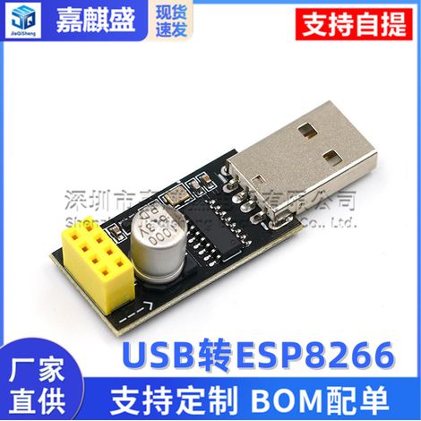 Carte adaptatrice USB vers module Wi-Fi ESP8266 pour téléphones portables, ordinateurs, communication sans fil, développement Wi-Fi par microcontrôleur. (1/4)