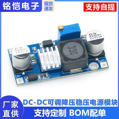 DC-DC adjustable step-down regulated power supply module board's synchronous rectification performance far surpasses that of LM2596/MP1584. (1/5)