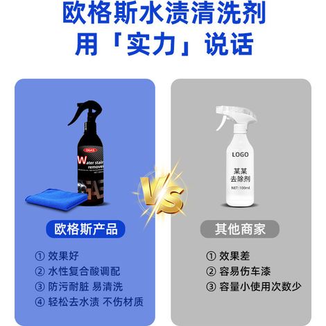 Autolack- und Glasreiniger für Wasserflecken, Fleckenentferner, Pflege- und Aufhellungsmittel, 300 ml Wasserfleckenentferner + Handtuch -- DE (1/4)
