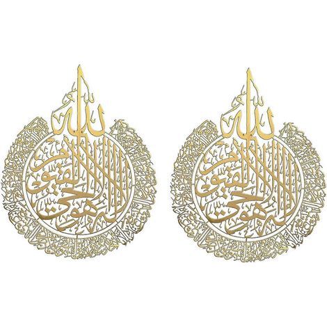 2 décorations murales islamiques, calligraphie islamique, décoration Ramadan, décoration murale islamique pour la maison -A (1/5)