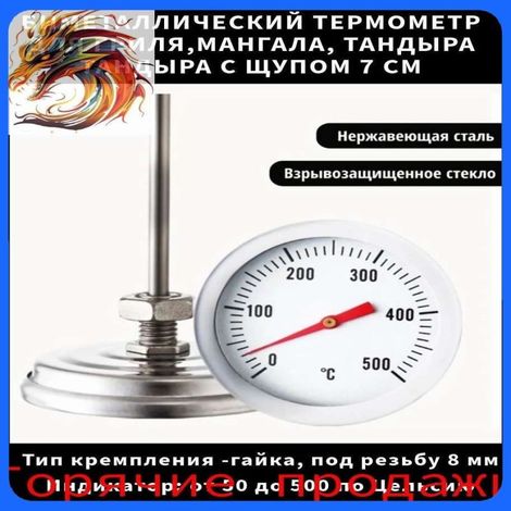 Beyamis Thermomètre à sonde à aiguille courte pour four haute température en acier inoxydable (0500 ℃) Argent (1/5)