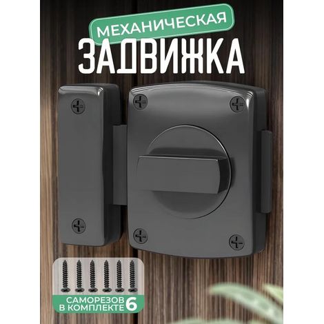 Cerradura de seguridad, pestillo, cerradura para puerta de baño, cerradura antirrobo, bucle antirrobo para puerta de dormitorio (1/5)