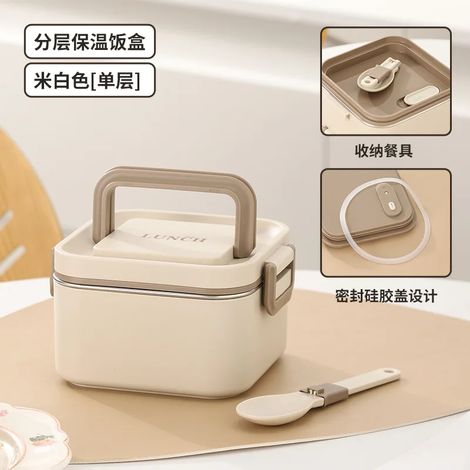 Boîte à lunch en acier inoxydable beige 304, compatible micro-ondes, portable, récipient alimentaire étanche. (1/4)