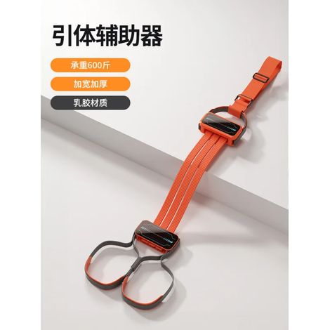 (Orange standard) Traction avec ceinture de mouvement réglable (1/5)