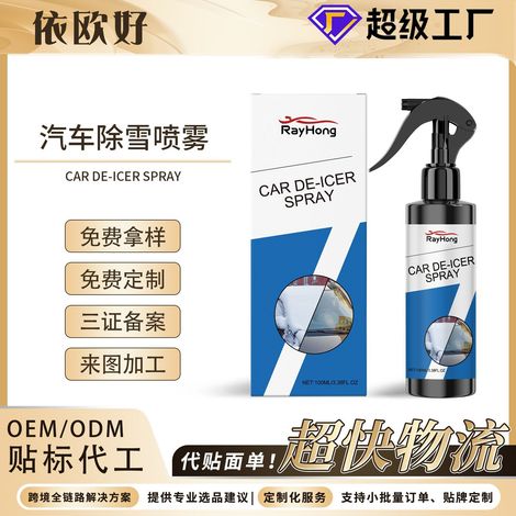 Car snow removal spray, a quick defrosting, snow removal, and ice melting spray for car windshields and windows -- 100ml (1/5)