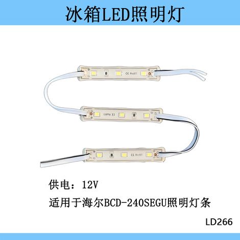 Compatible avec les bandes/panneaux lumineux pour réfrigérateur/congélateur Haier BCD-240SEGU, accessoires de lumière blanche 12 V (1/4)