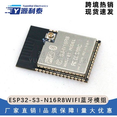 ESP32-S3-N16R8 compatible with ESP32-S3-N16R8 WIFI Bluetooth 5.0 module (1/5)