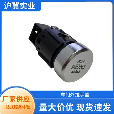 5GG 959 839 est un interrupteur de démarrage à un bouton pour Volkswagen Golf 7 et T-Roc. (1/5)