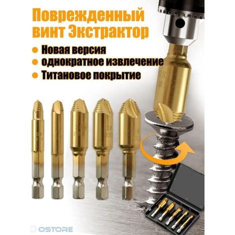 Kit de 5 pièces pour l'extraction de vis autotaraudeuses, revêtement en titane, forets pour perforateur, extracteur de vis endommagées, cadeau homme. (1/5)