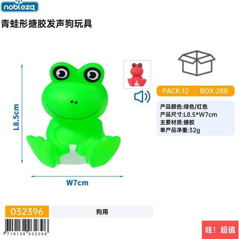 Jouet pour chien en plastique en forme de grenouille produisant des sons
