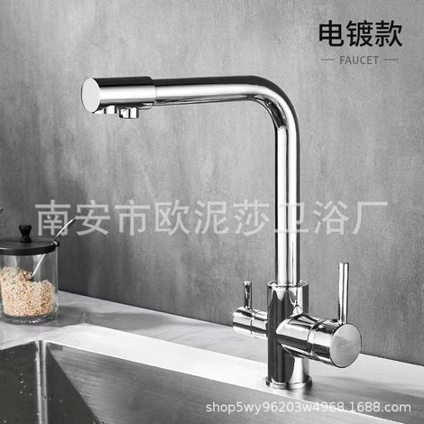 304 Stainless Steel Brushed Direct Drinking Pure Hot and Cold Water Multifunctional Kitchen Faucet - Copper Electroplated Seven-Character Three-Way Faucet