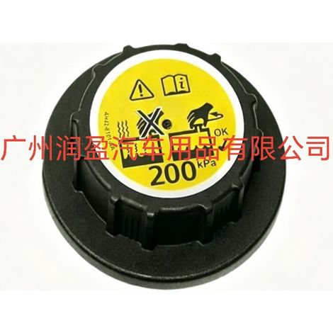 Bouchon de liquide de refroidissement compatible avec Jaguar XF et Land Rover Discovery, 140 kPa, référence d'origine C2P17700